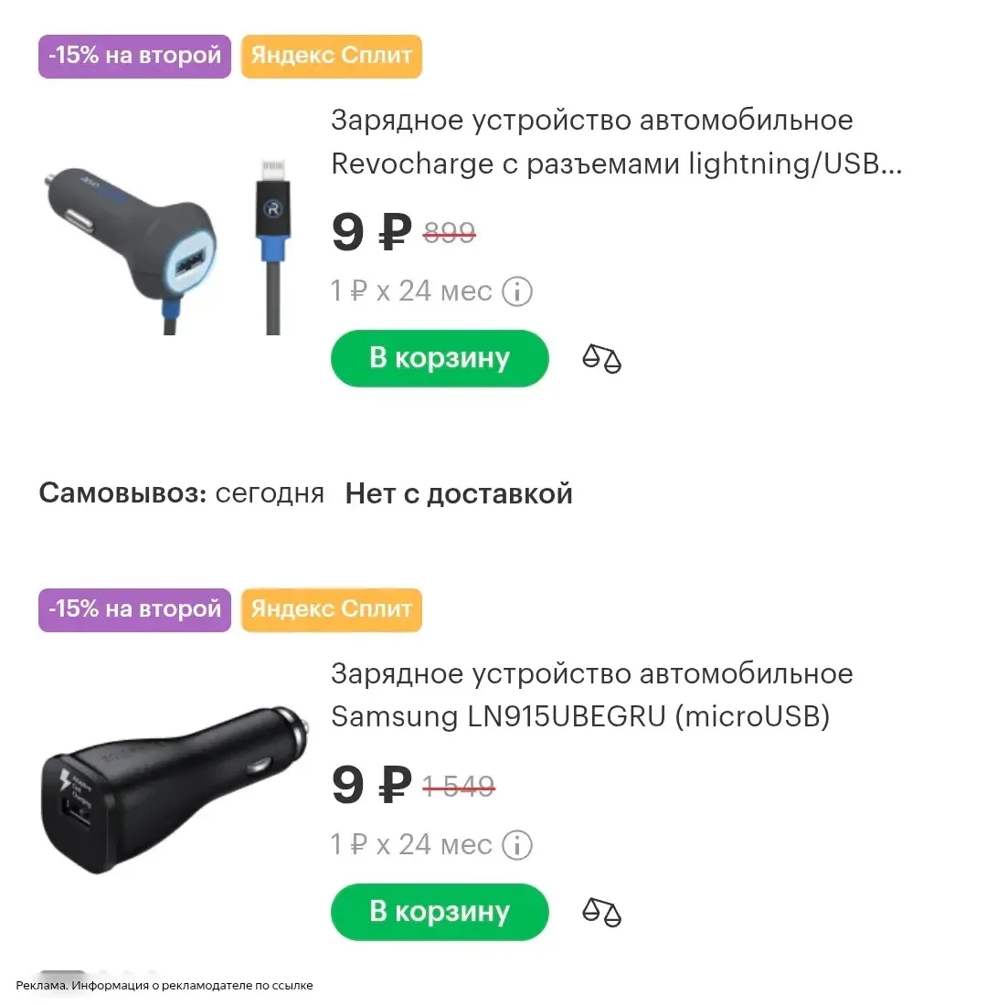 Зарядные устройства и кабели