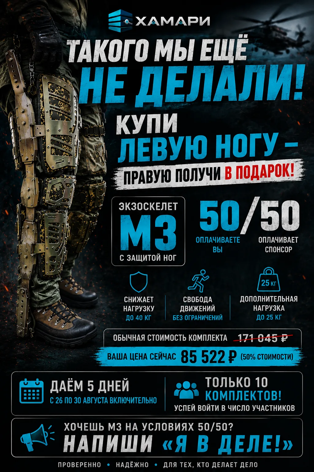 🔥 ТАКОГО ХАМАРИ ЕЩЁ НЕ ДЕЛАЛИ!