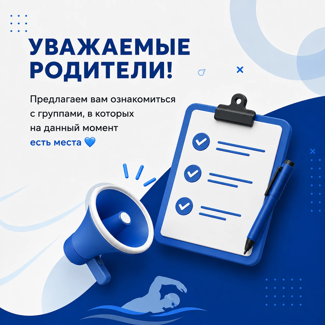 Уважаемые родители!