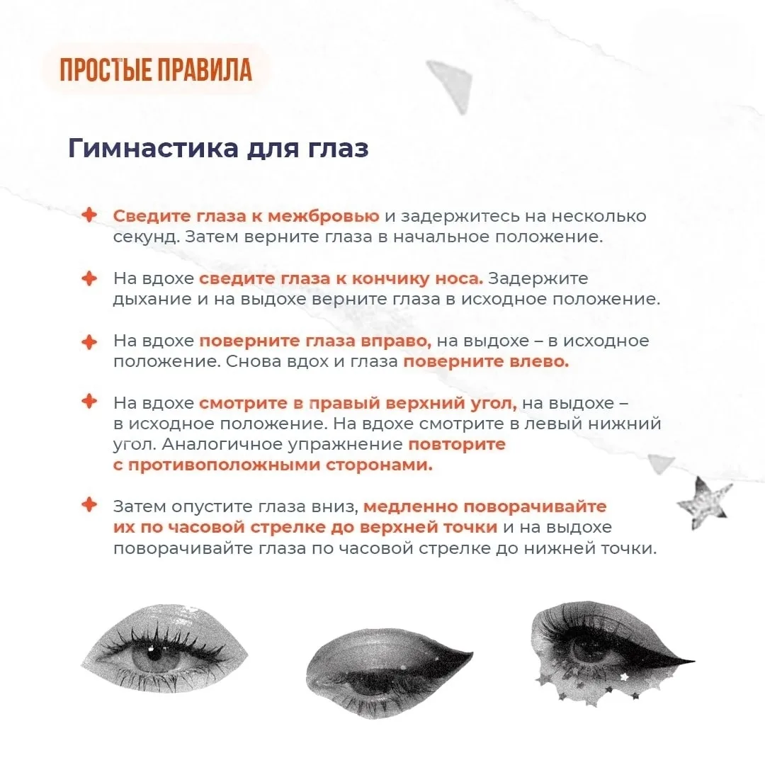 Скоро в школу — а готовы ли глаза ребенка к новой нагрузке?
