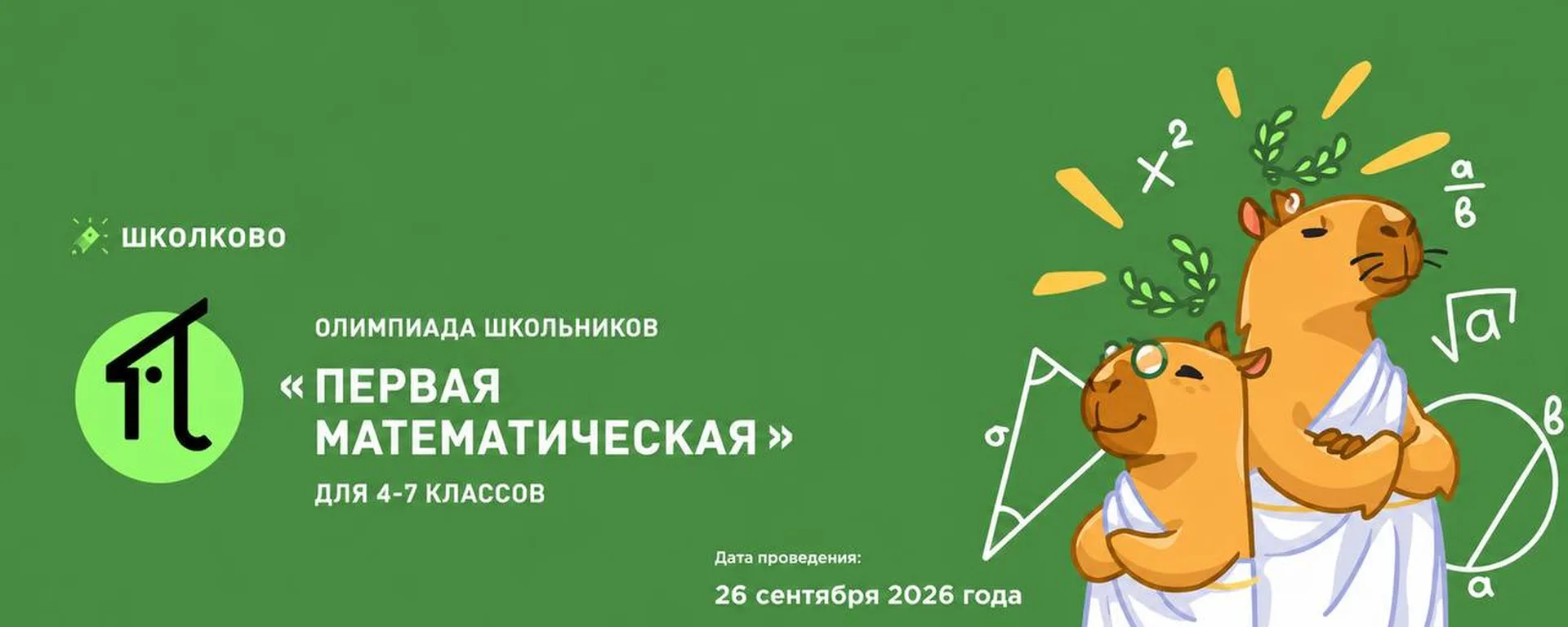 🎉 Сегодня в школе МАОУ СОШ № 18 было по-настоящему жарко - но не от погоды, а от энерг...