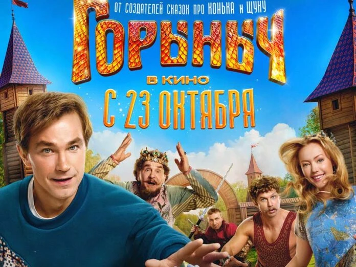 Гopыныч 2025 🔥

Жанр: фэнтези, сказка

Моряк попадает в волшебное княжество и спасает дракончика. П