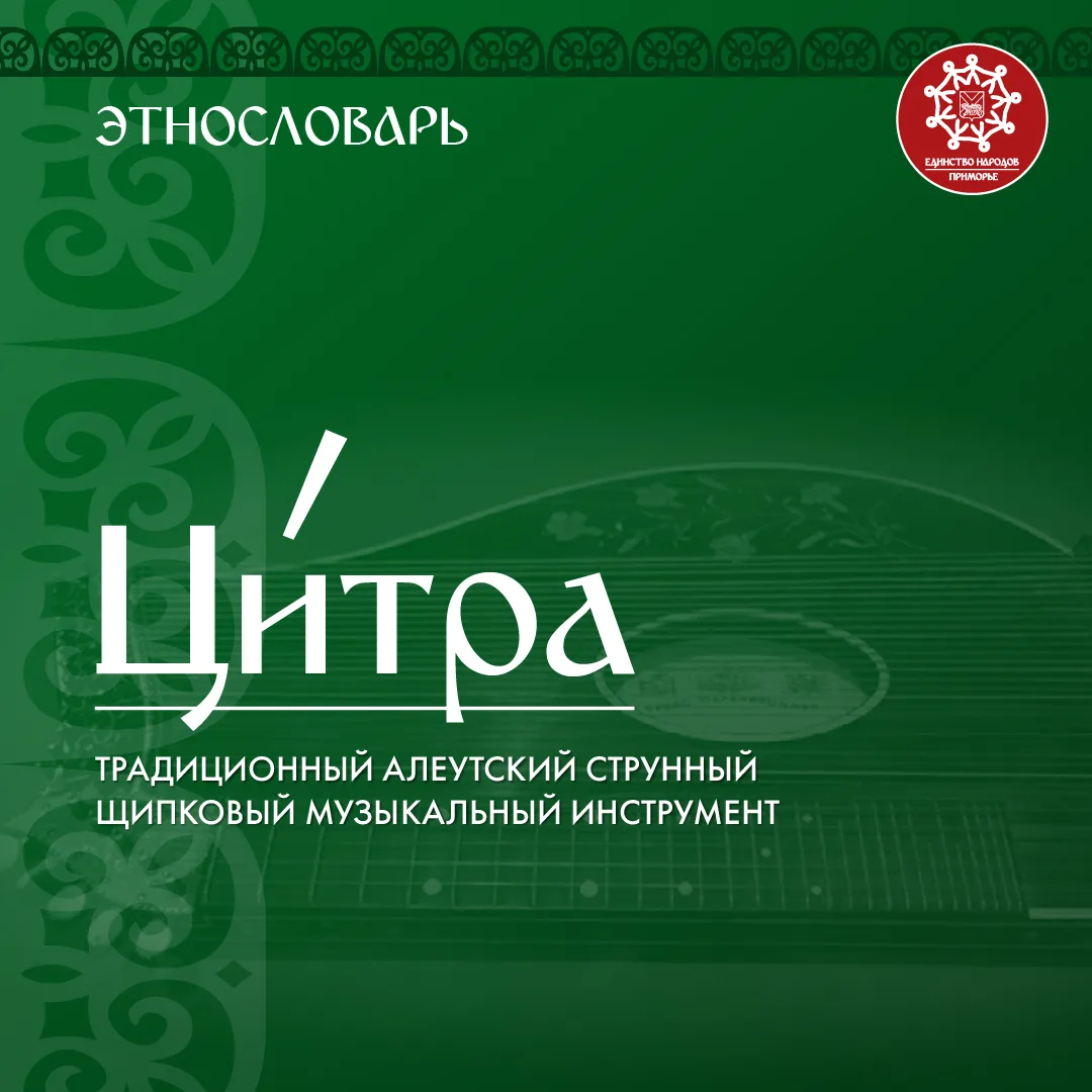 #Этнословарь
