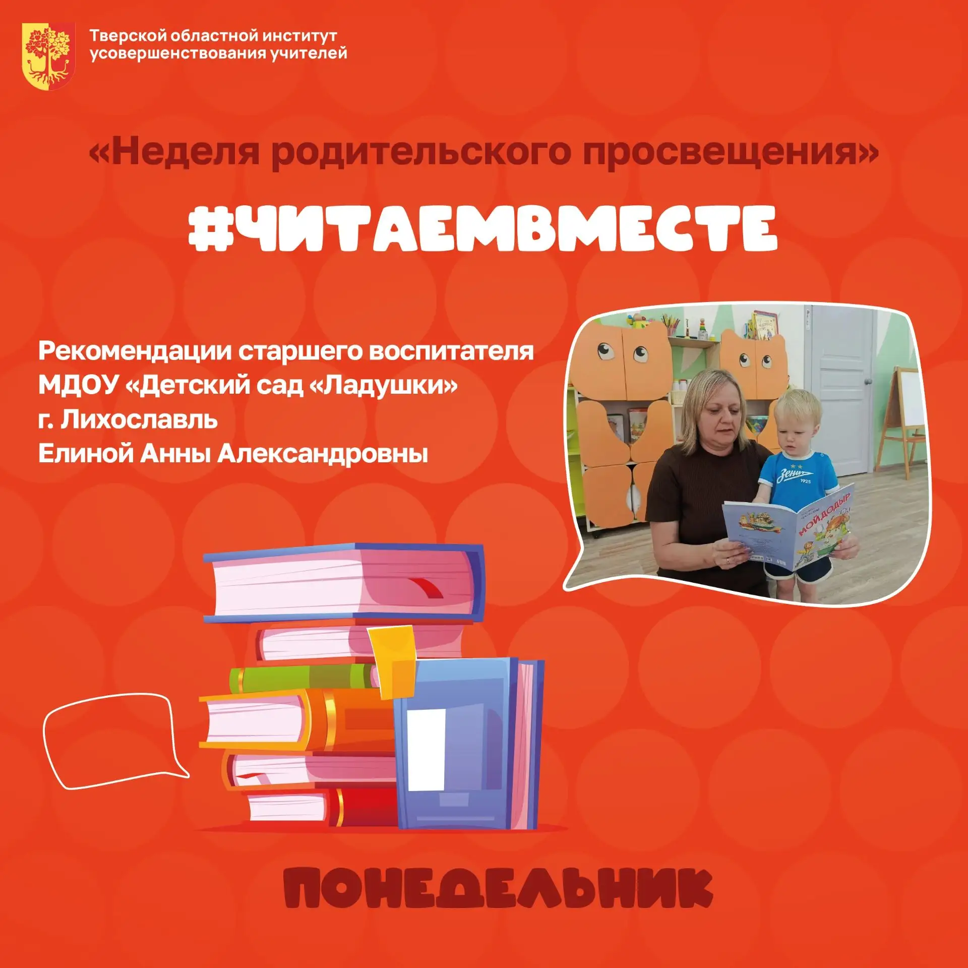 📚 Читаем о здоровье всей семьёй и становимся сильнее! 

А вы знали, что книга может быть самым надё