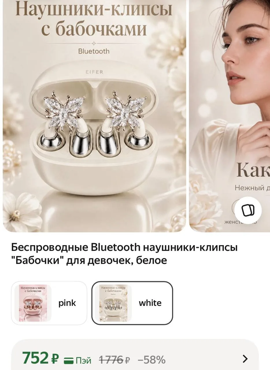 https://market.yandex.ru/cc/BECWDr