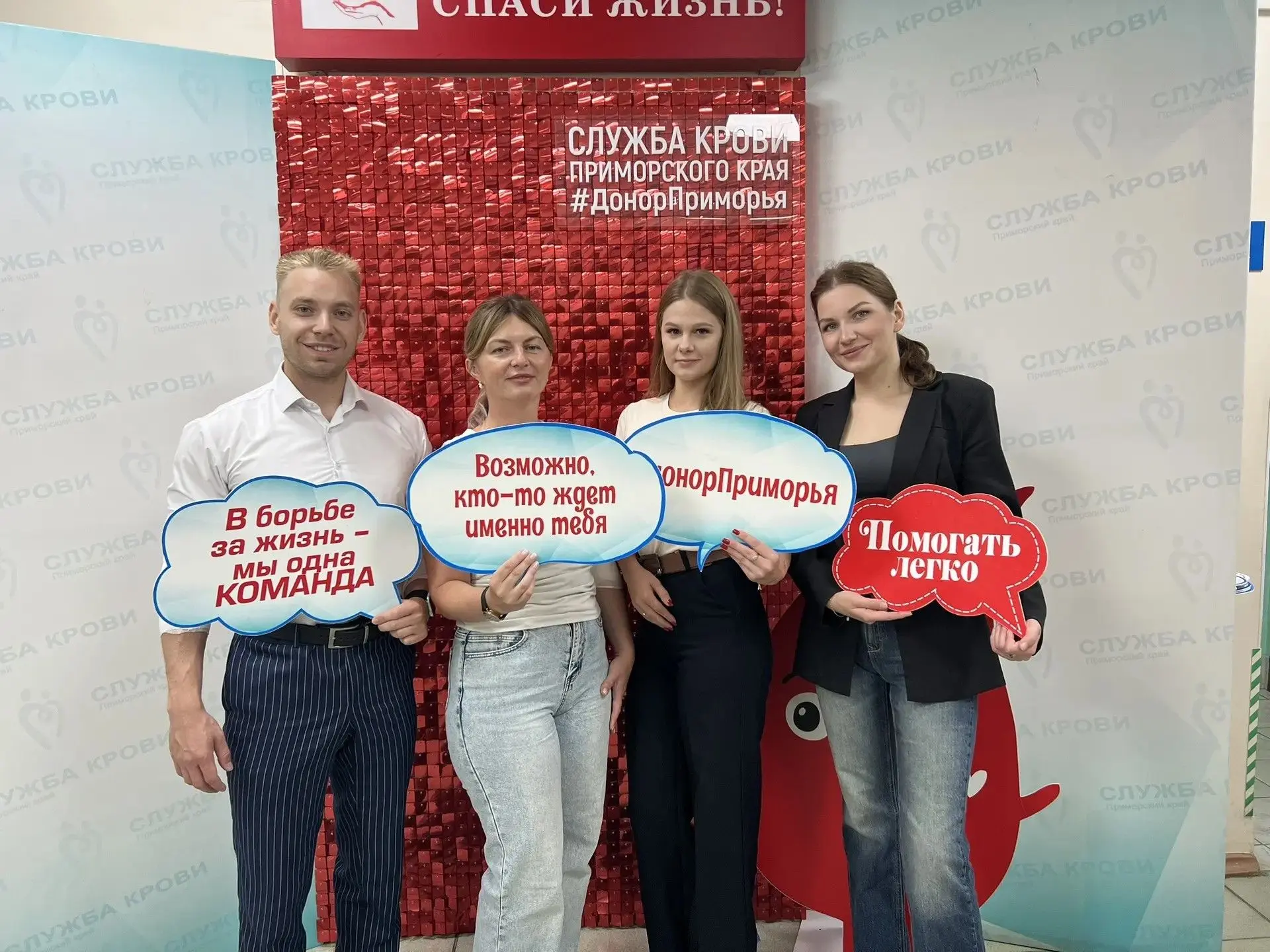 Капля жизни: команда Приморского кадрового центра стала донорами