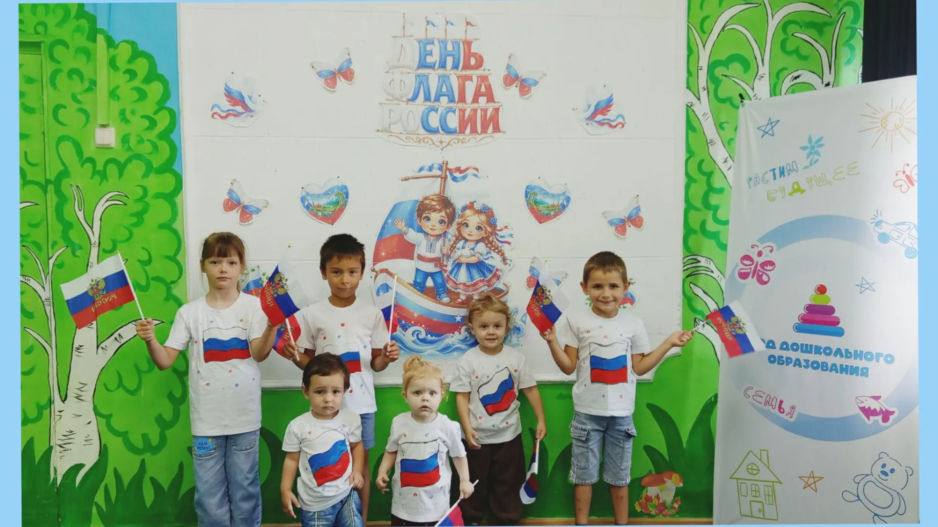 🇷🇺 С Днём Государственного флага России! 🎉