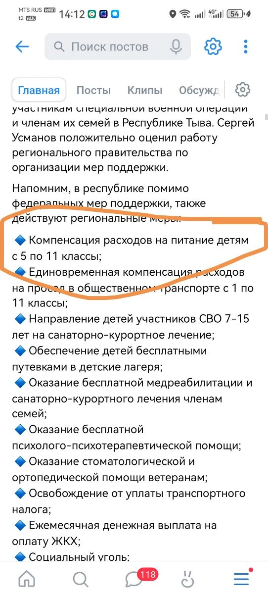 Медиа публикации