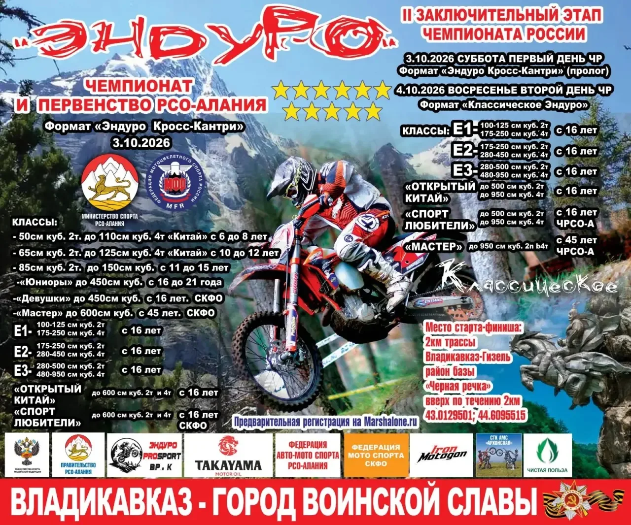 Все на мотокросс!