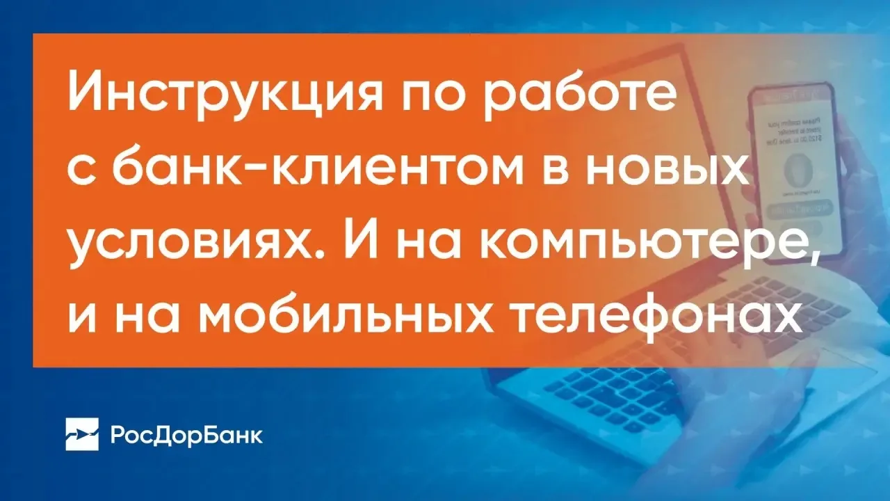 🌐 Доступ к банковским сервисам: что изменилось с августа 2026 года и как не потерять д...