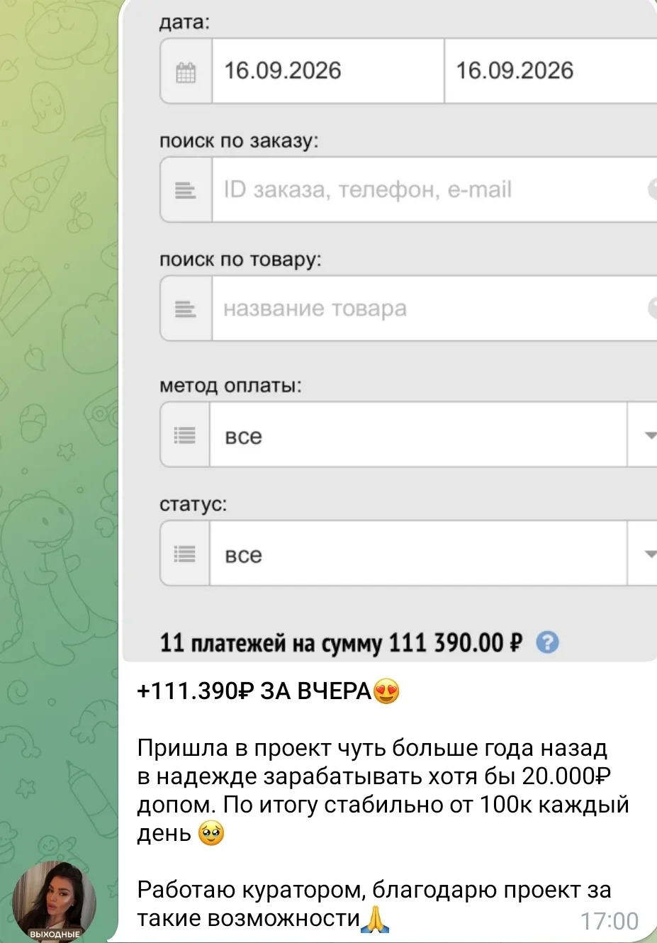 👉ТАРИФ ПРЕМИУМ ВСЕГО 7.990₽😱ВИП с личным наставником 10.990₽