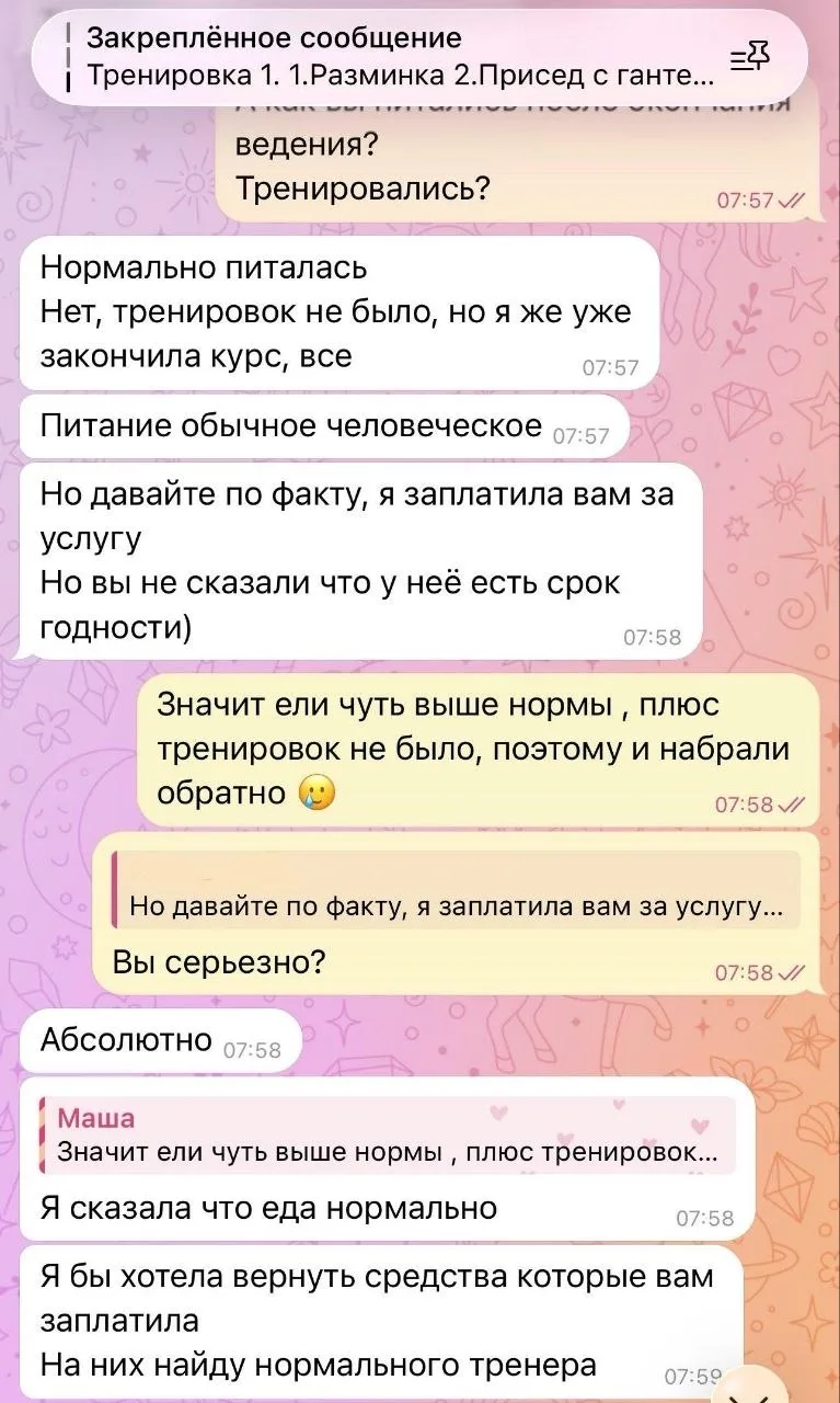 🤯 Девушка потребовала от фитнес-тренера деньги за курс тренировки, который был полгода назад.  Причи