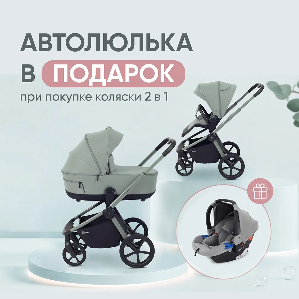 🎁Дарим автолюльку при покупке коляски 2 в 1!

До 31 июля при покупке модульной коляски 2 в 1 вы пол