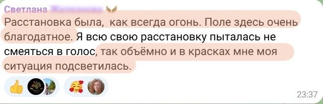 «Как будто пазлы сложились…»
