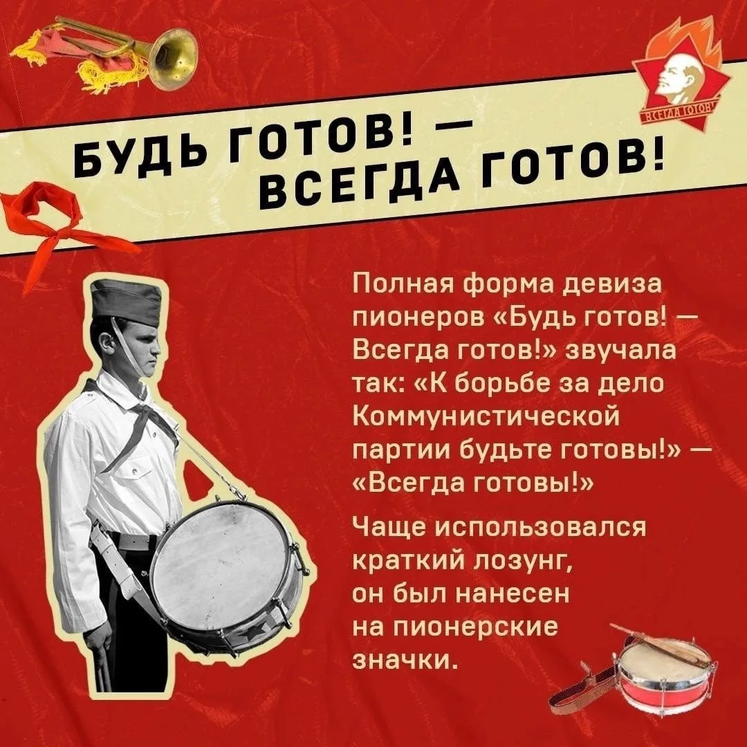 🔥 Взвейтесь кострами!  19 мая — особенная дата для всех, кто связан с детскими общественными движени