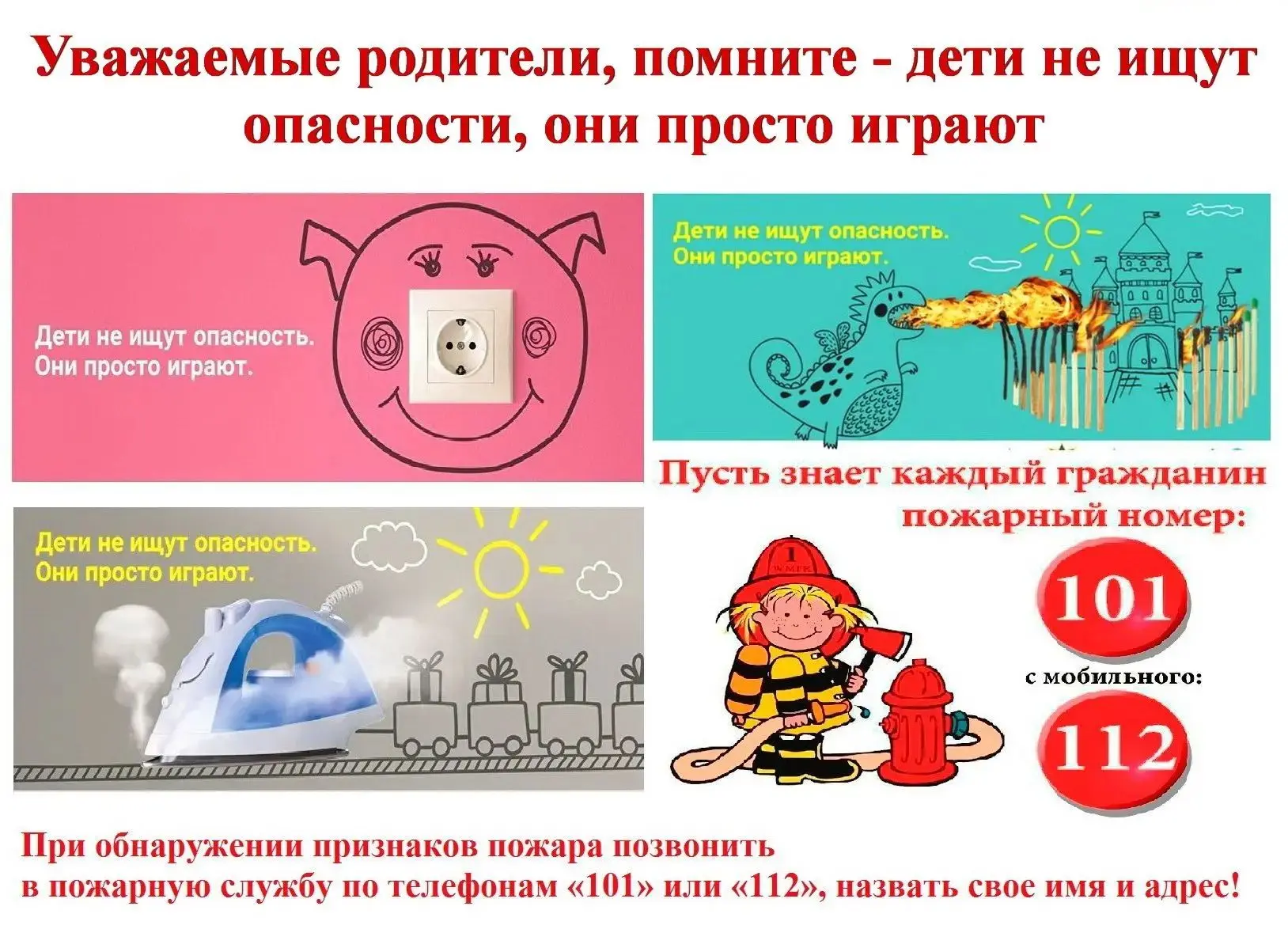 Рекомендации родителям, если ребенок остается дома один