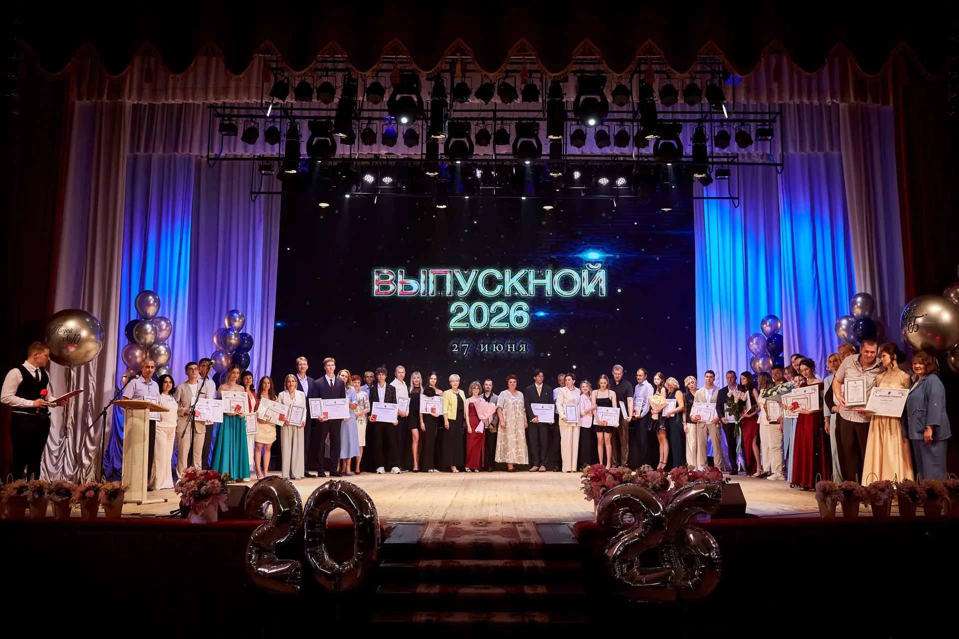 🗓️ 27 июня 2026г. наши выпускники получили путёвку во взрослую жизнь!   

Этот день был наполнен ис