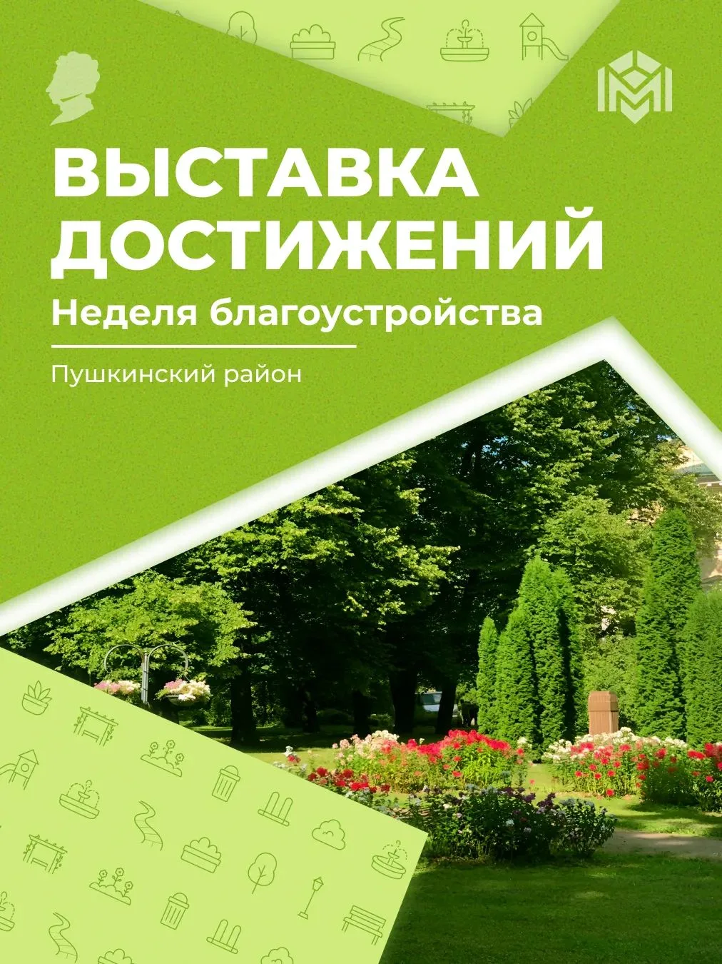 Комфорт и уют в Пушкинском районе