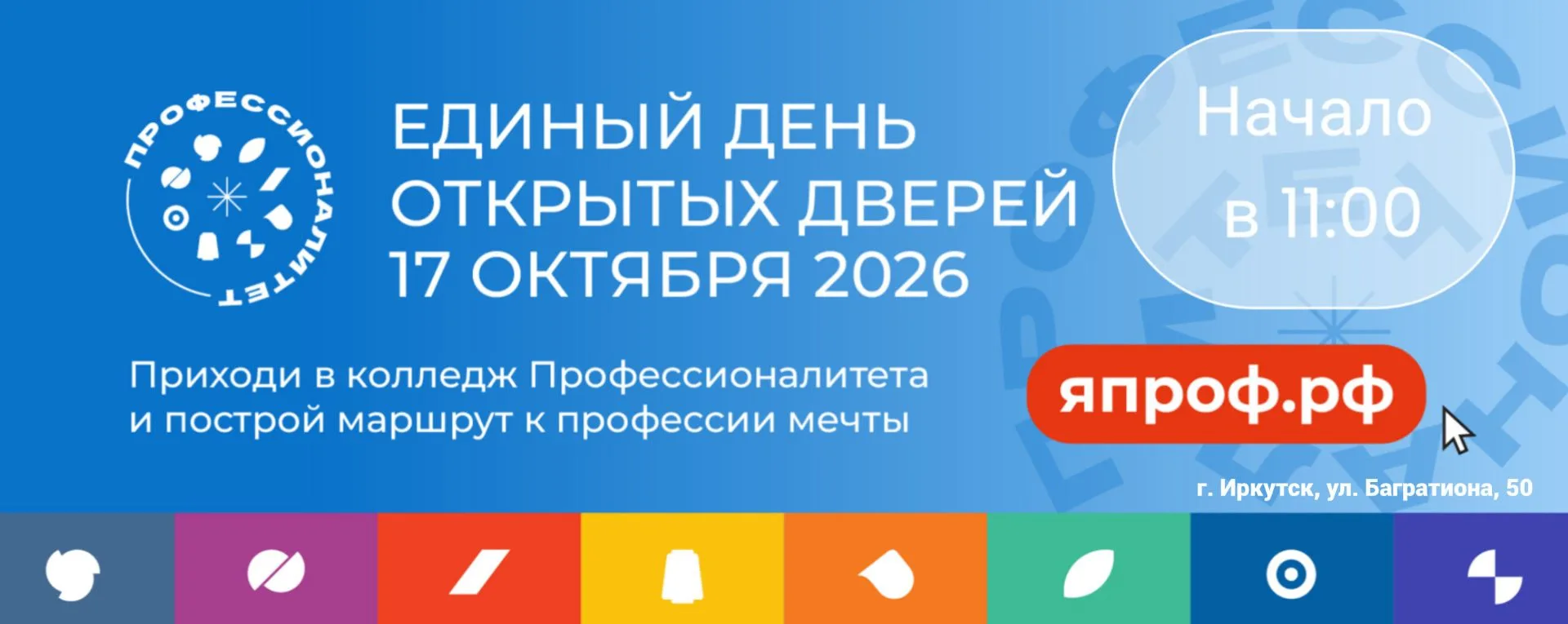 Уважаемые абитуриенты, родители и законные представители!