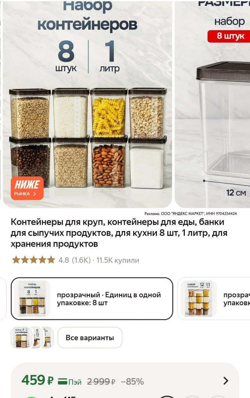 ⁣⁣⁣⁣⁣https://market.yandex.ru/cc/AopefN?erid=5jtCeReNx12oajzgzshU7MV