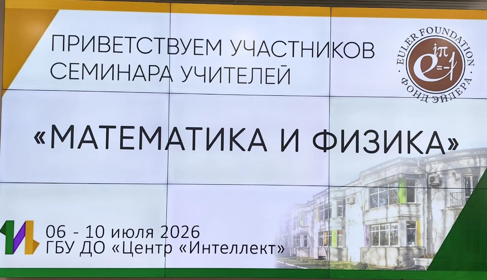 Позади — Северная столица, впереди — новые вершины! 🚀

Наш педагог,Антоновская Елена Александровна,