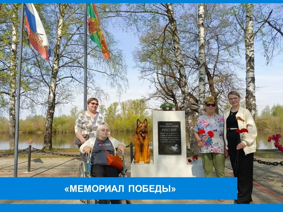 ✨✨✨ «Мемориал Победы»