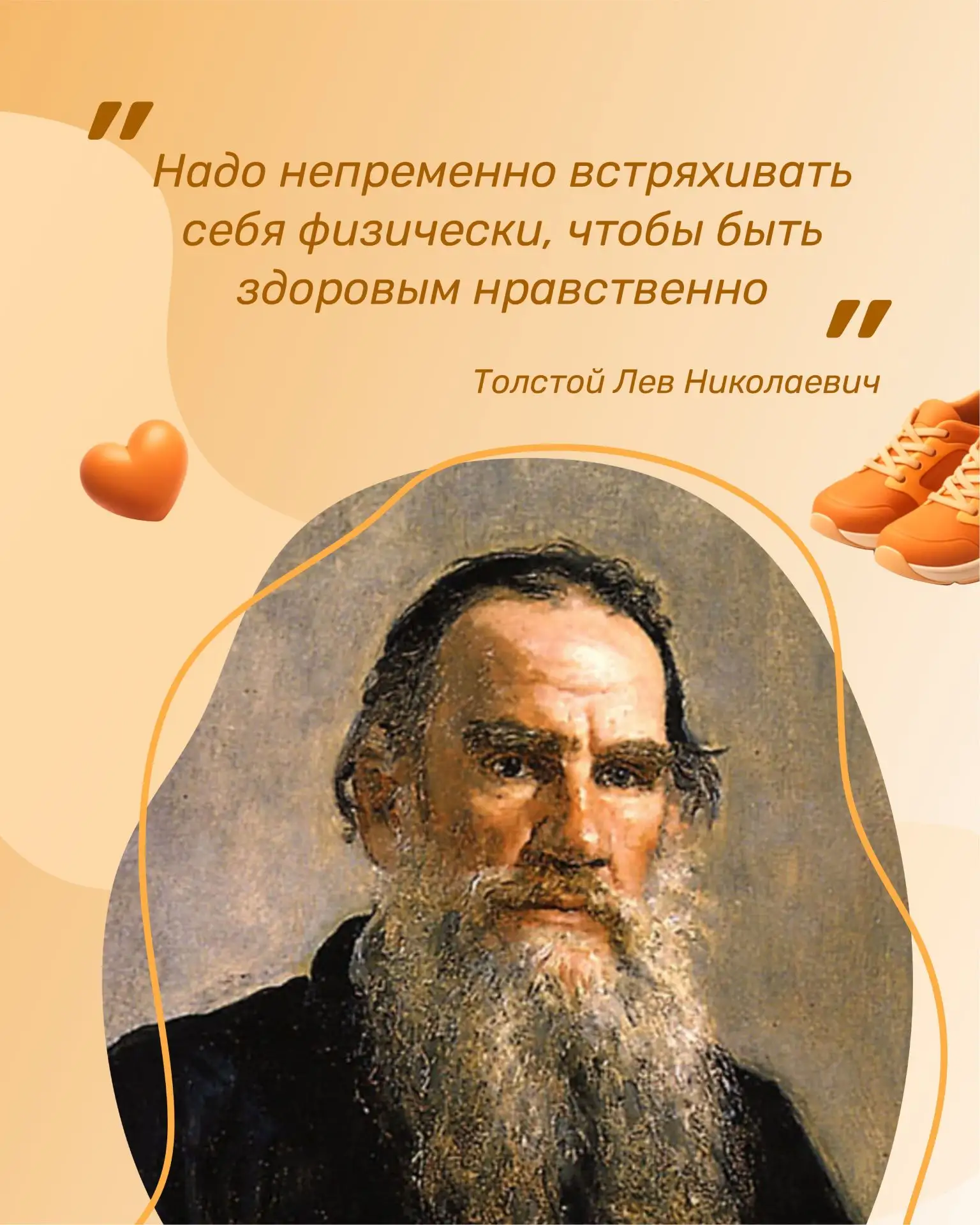 С 8 по 14 июня 2026 года проходит Неделя информирования о важности физической активности.
Низкий уро