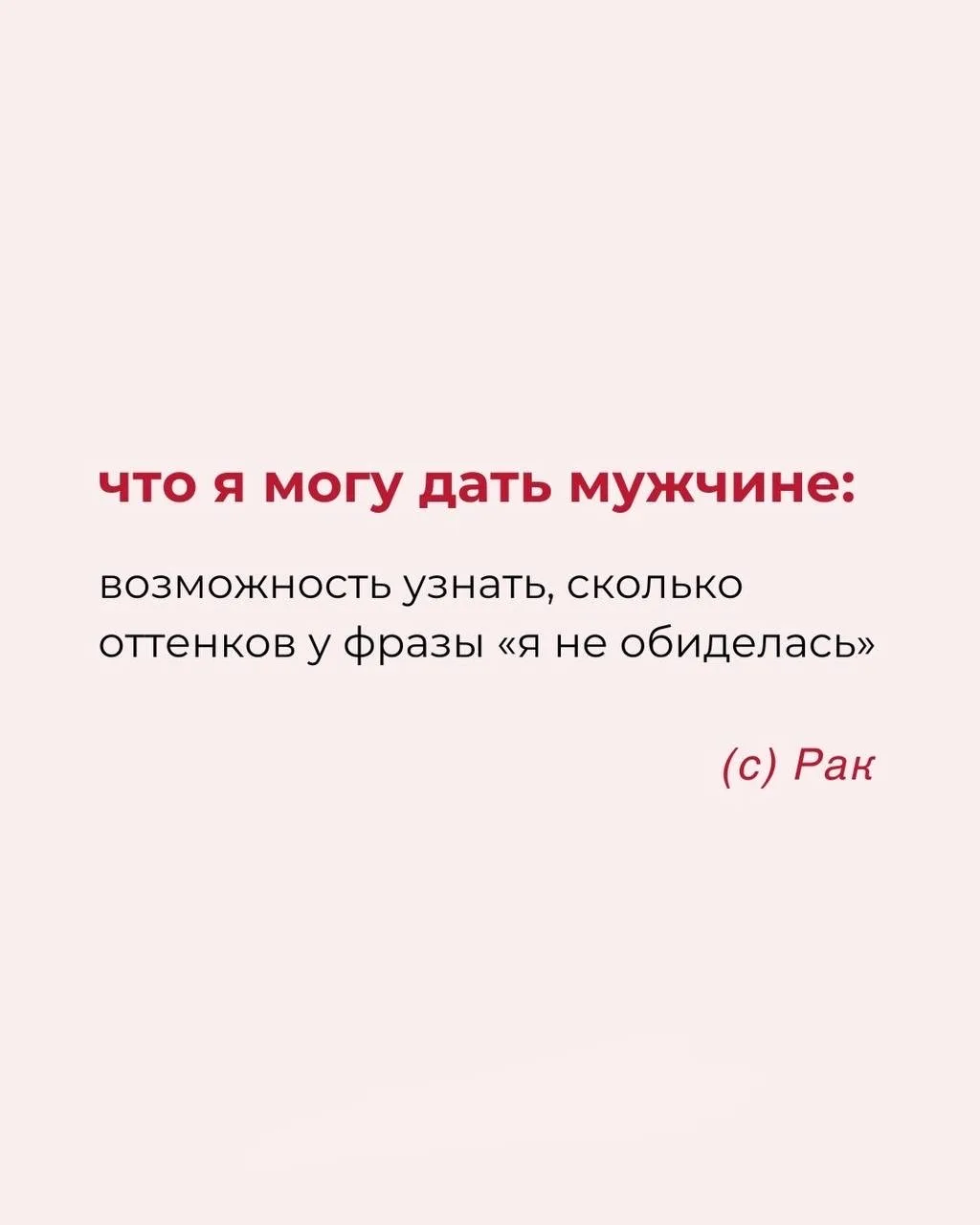 ЧТО Я МОГУ ДАТЬ МУЖЧИНЕ  Астрология | Подпишись 👇🏻