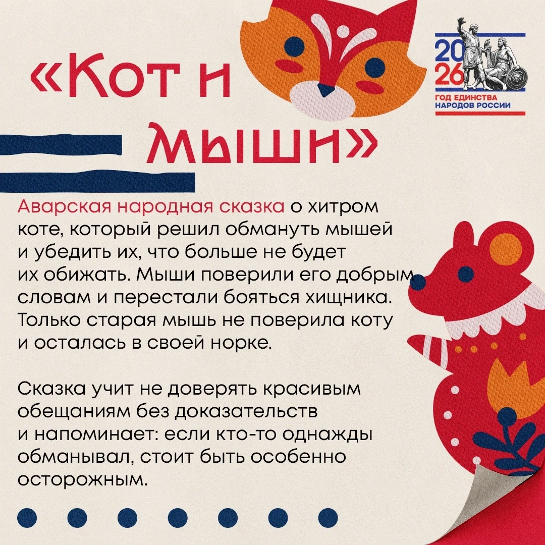 Продолжаем знакомиться с народными сказками 📚
