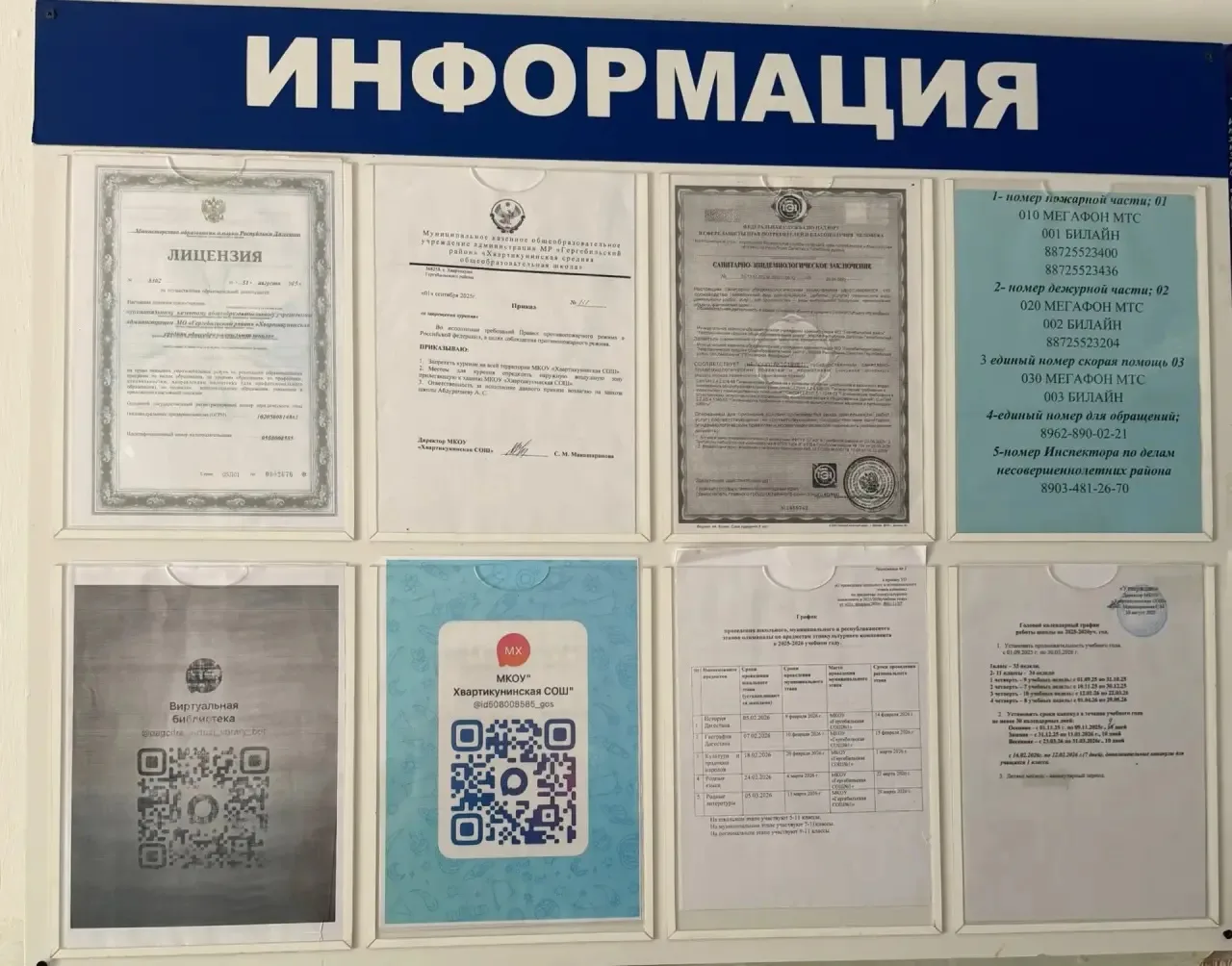 Медиа публикации