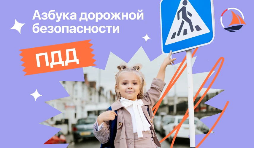 В Волгоградской области стартовал месячник «Безопасность дорожного движения»!