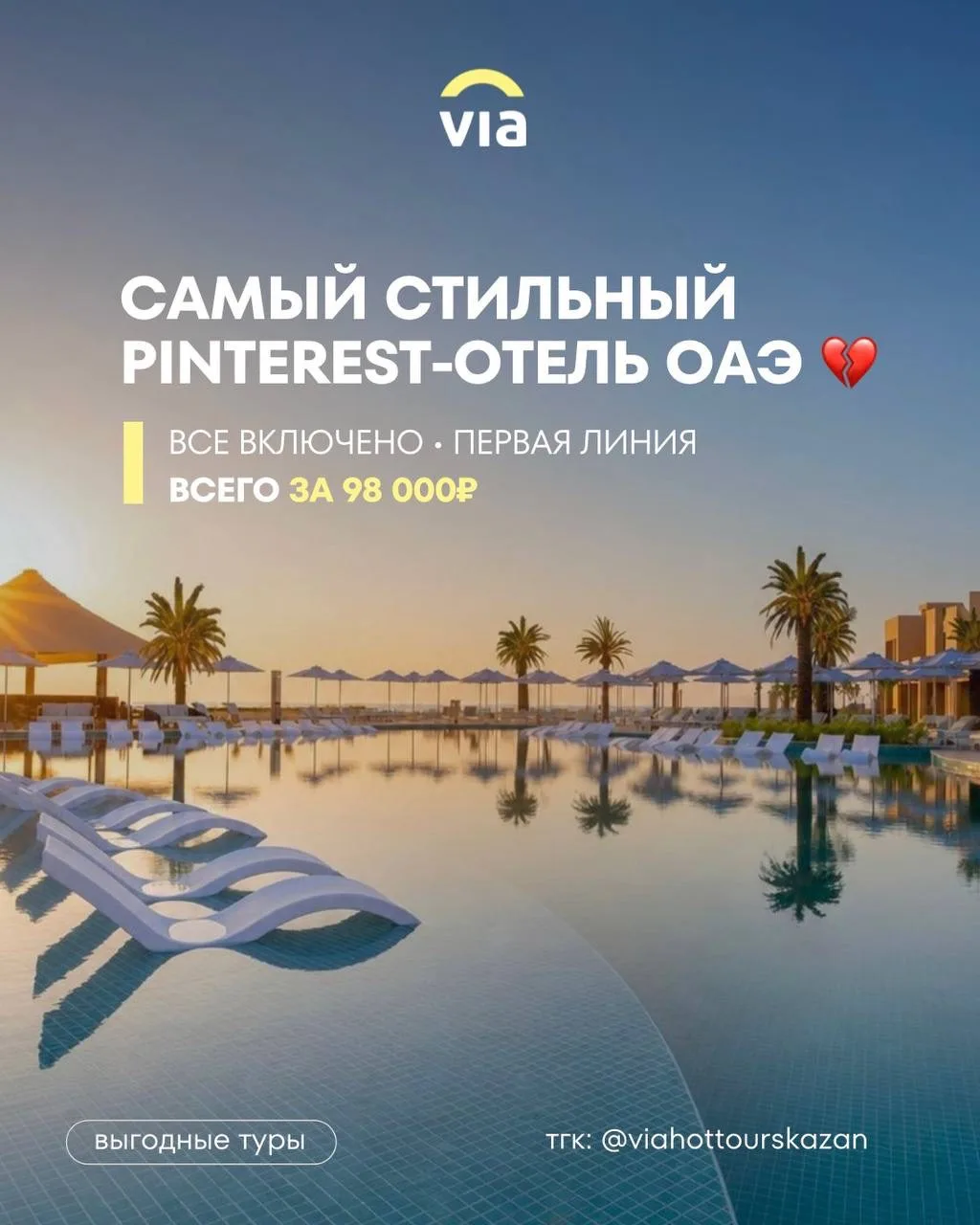 ОАЭ, который выглядит как дорогой курорт, но стоит 98 000 ₽ 🤌🏻