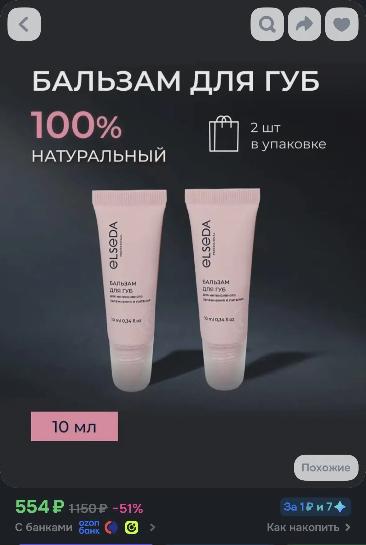 Приобрести со скидкой