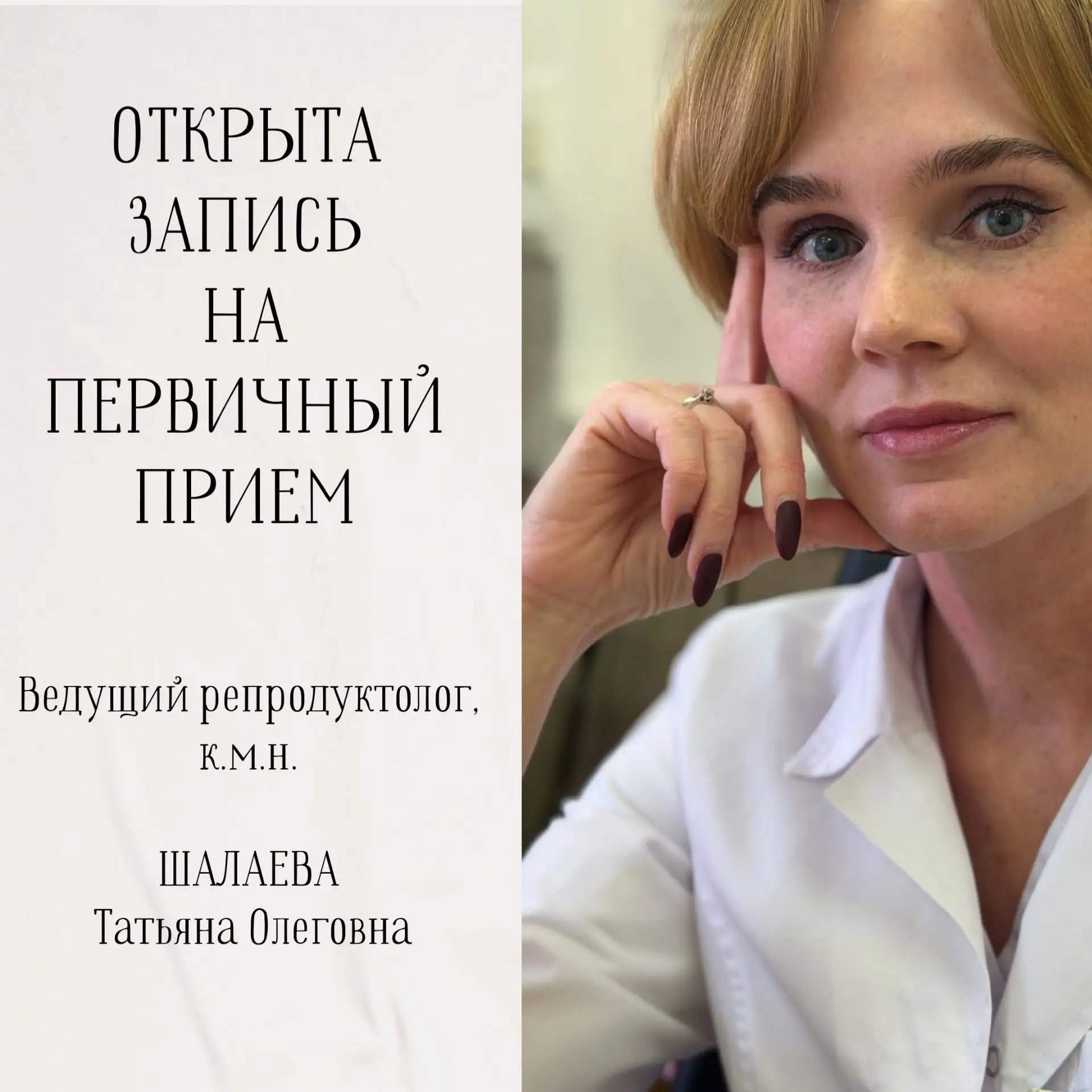 Ближайшие даты первичного приема:

15 июня (понедельник) — 15:00
16 июня (вторник) — 10:30, 13:30
17