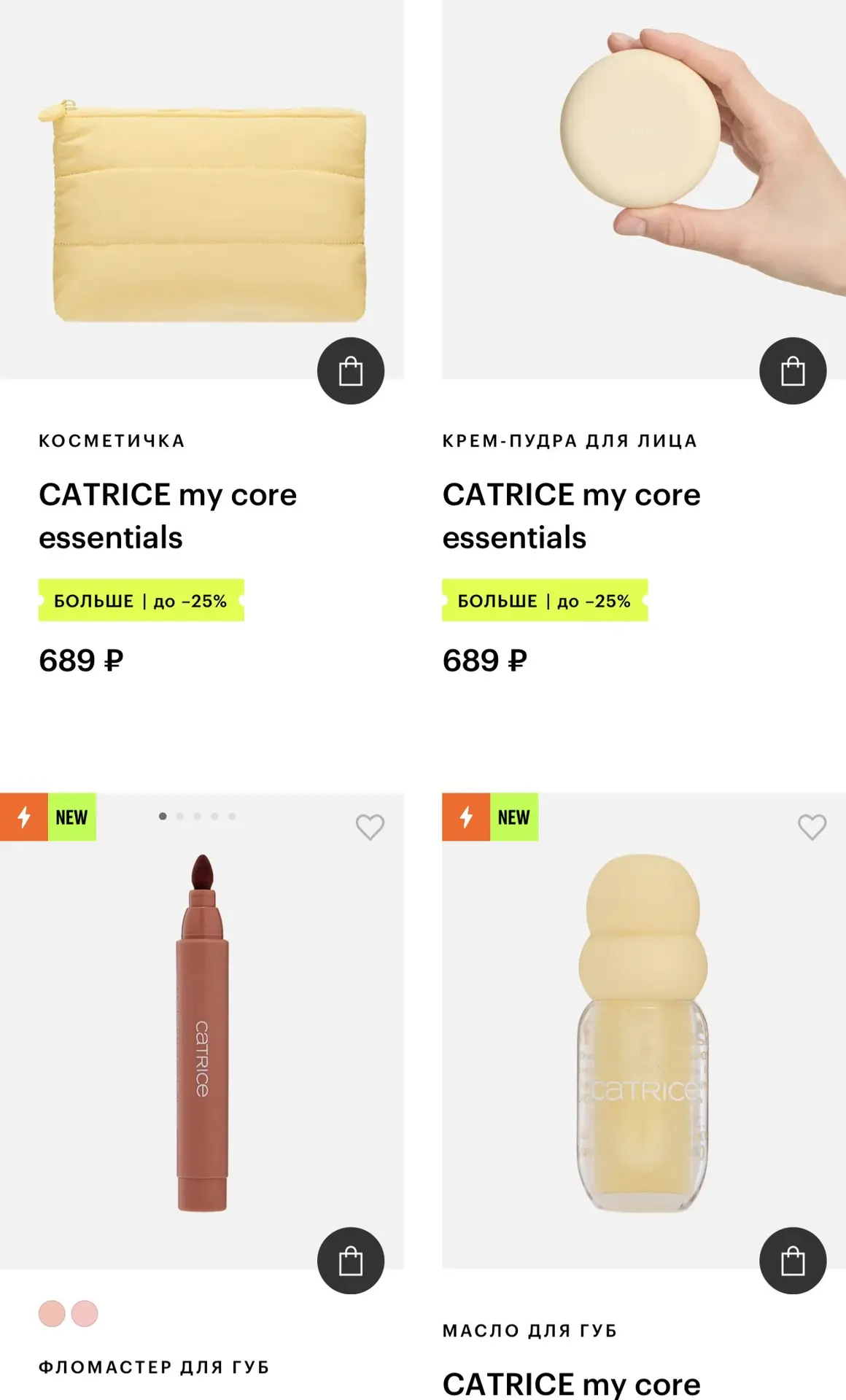 Catrice не перестают выпускать бесконечные новинки, я просто не успеваю всё это тестировать😁