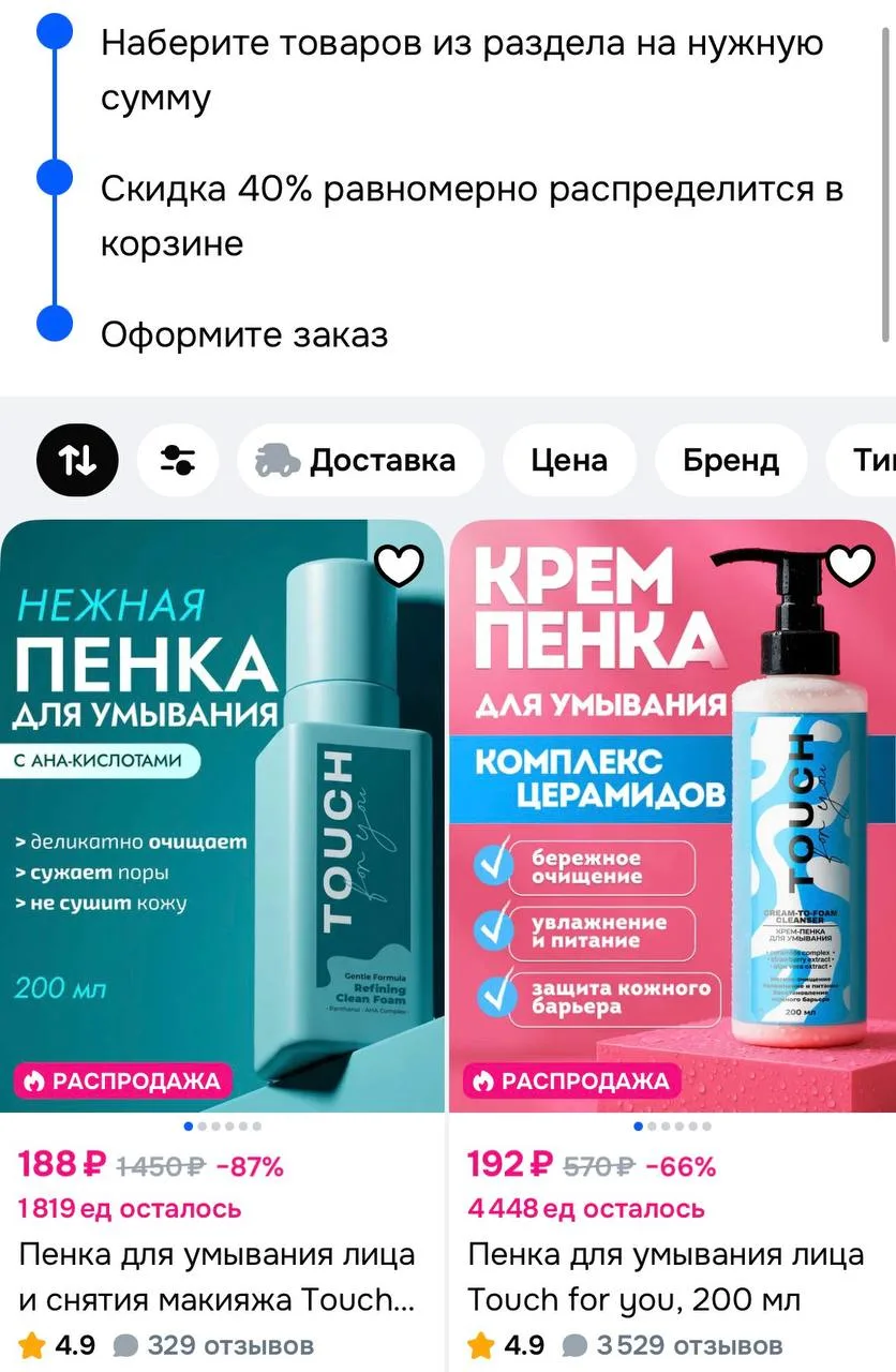 -40% от 800₽ 🔥🔥🔥