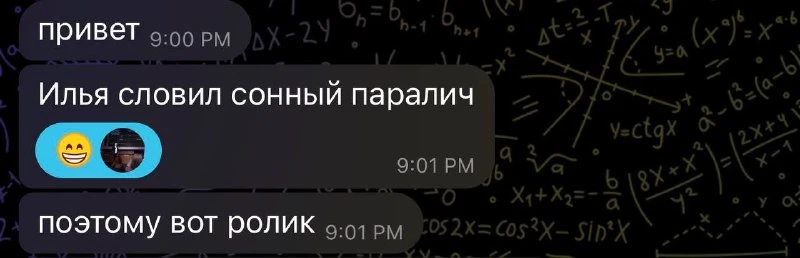 все мы немного Илья