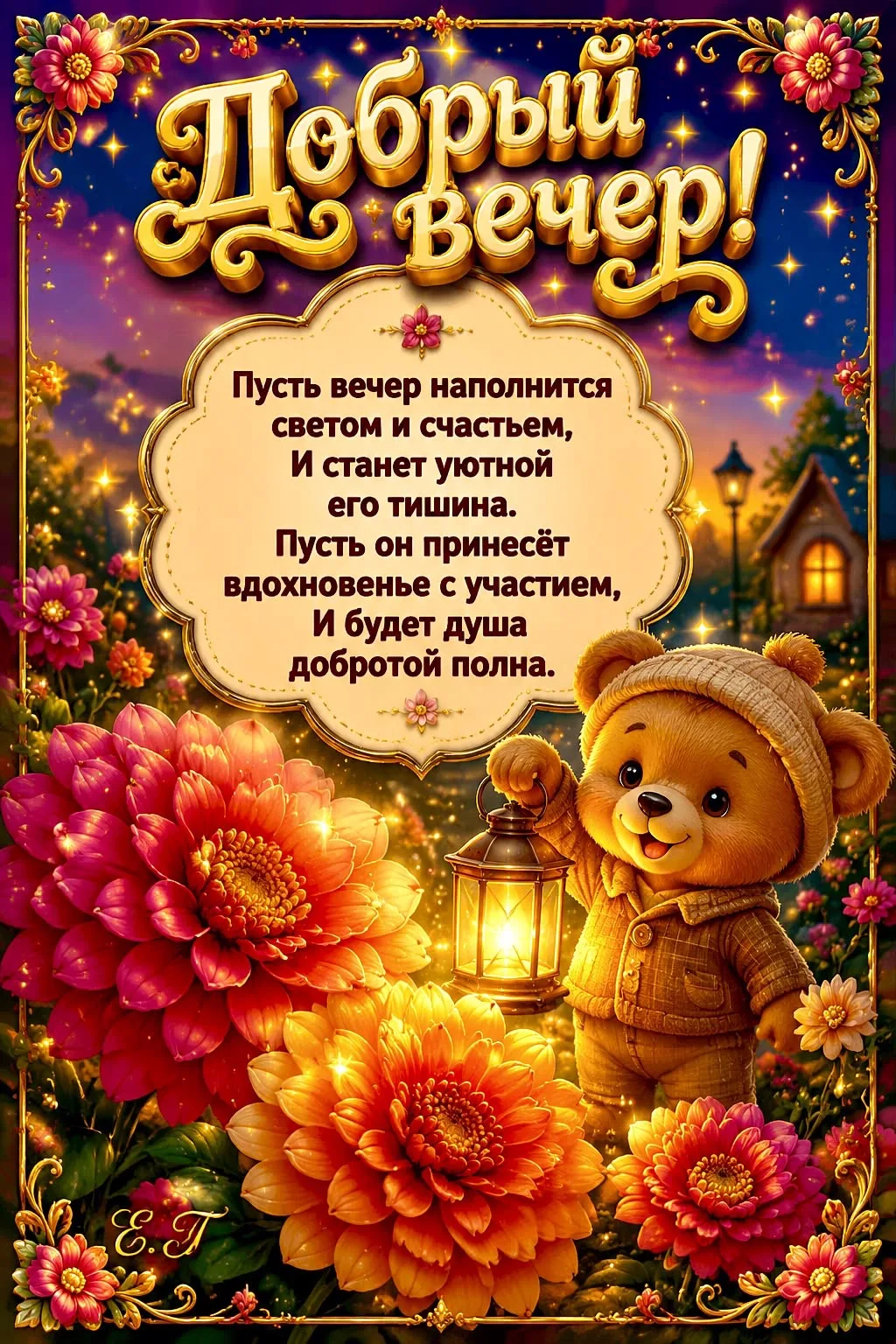 Дом Открыток🏠