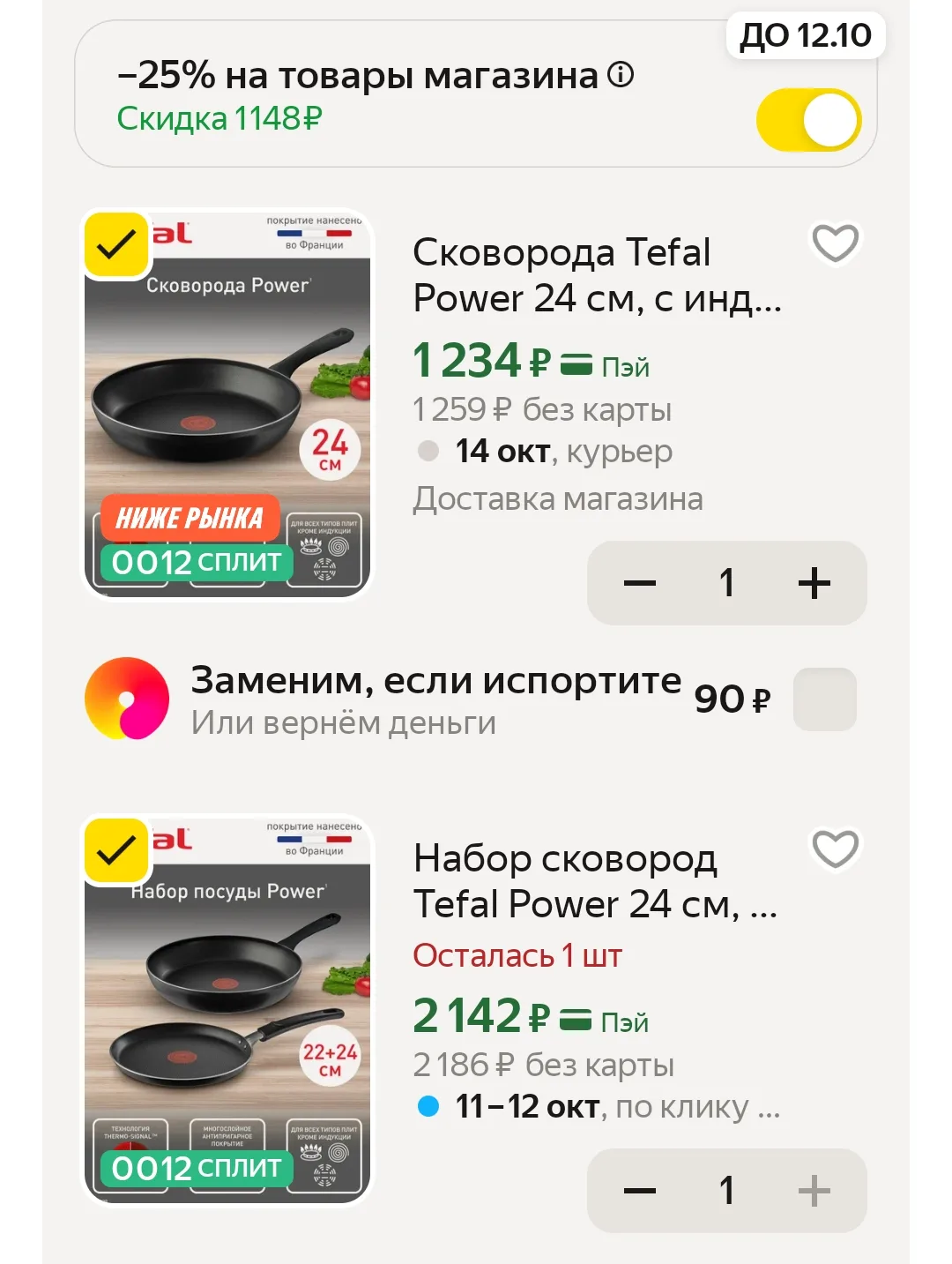 Шикарная цена 🔥🔥