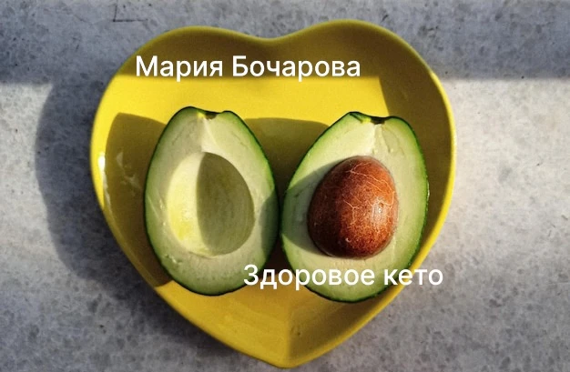 🥑 Авокадо — тот самый продукт, который работает на красоту изнутри