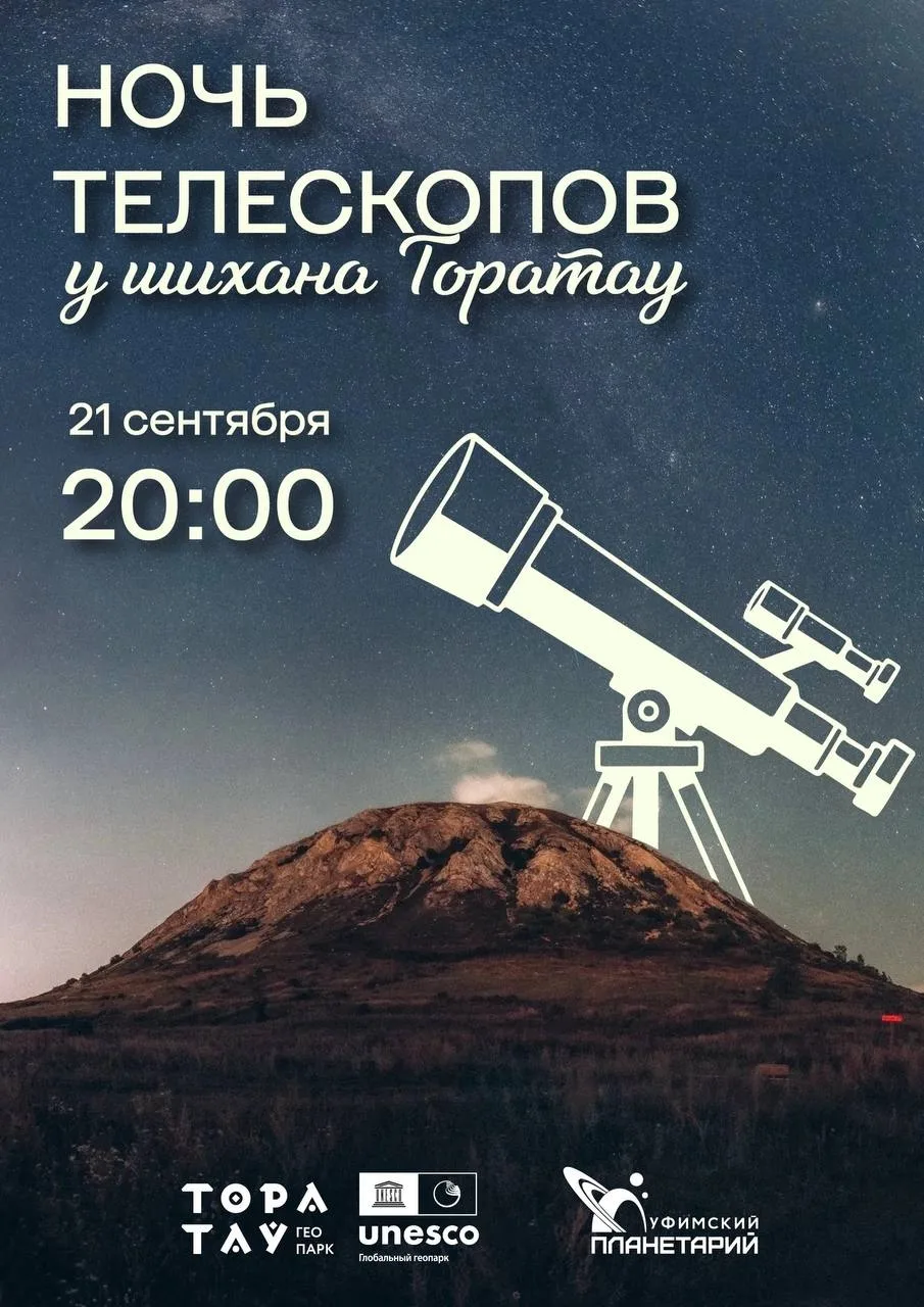 21 сентября