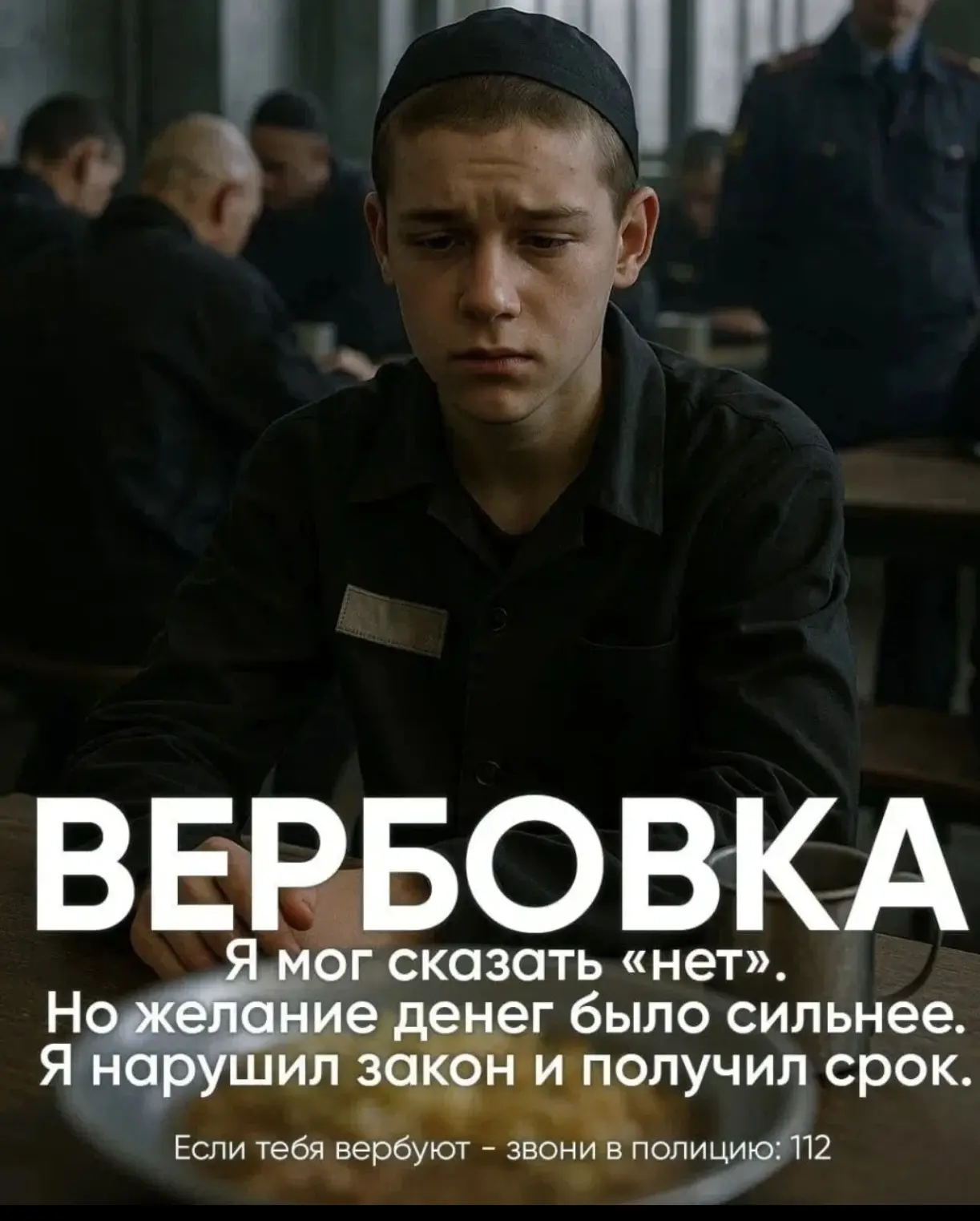 🚨  Осторожно: новая схема вербовки и шантажа в чатах знакомств!