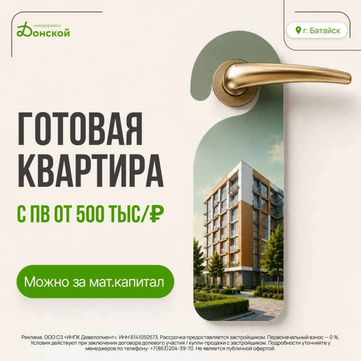 Готовая квартира с ПВ от 500 тыс/₽