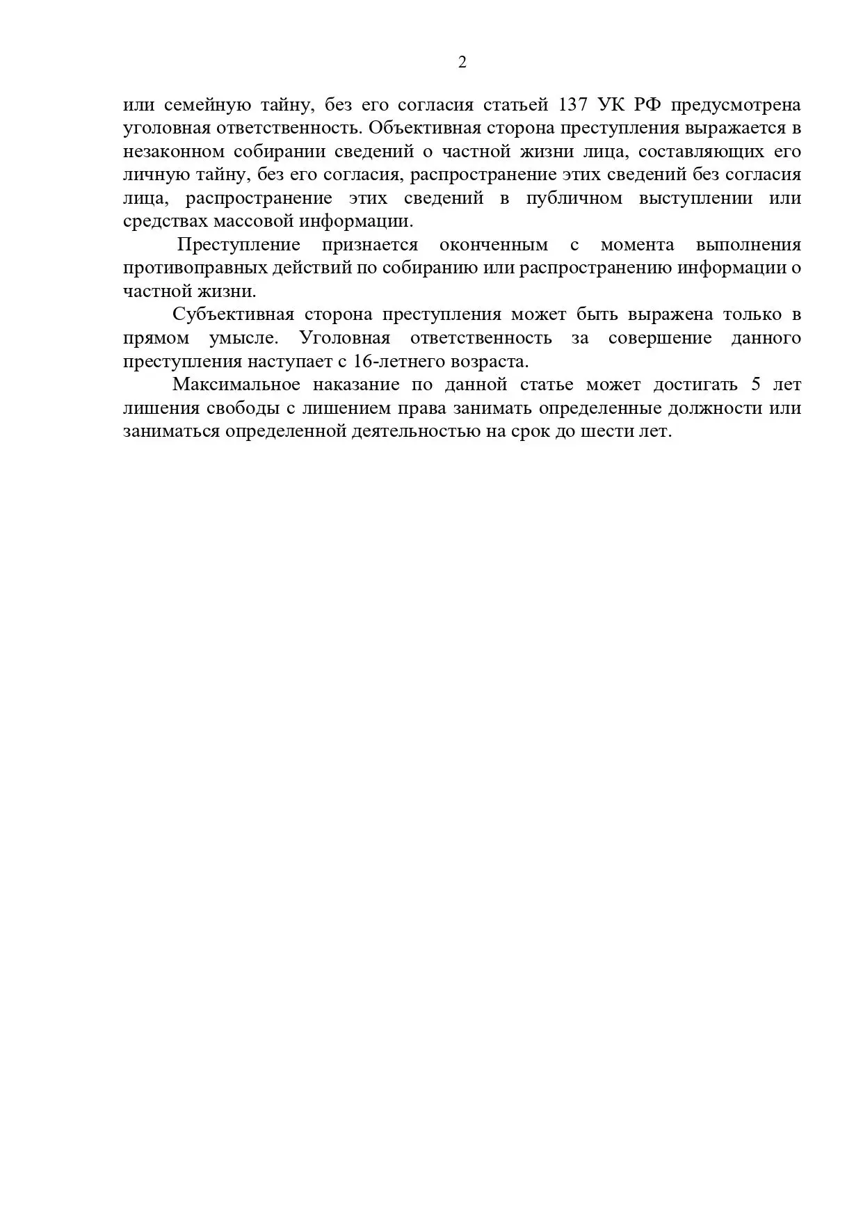 Прокуратура г. Каменска-Уральского разъясняет
Ответственность за нарушение законодательства о защите