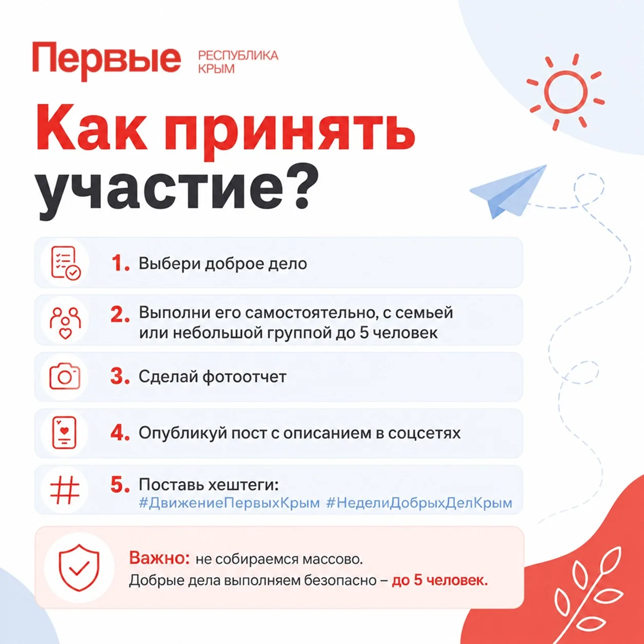 Лето с Первыми продолжается!