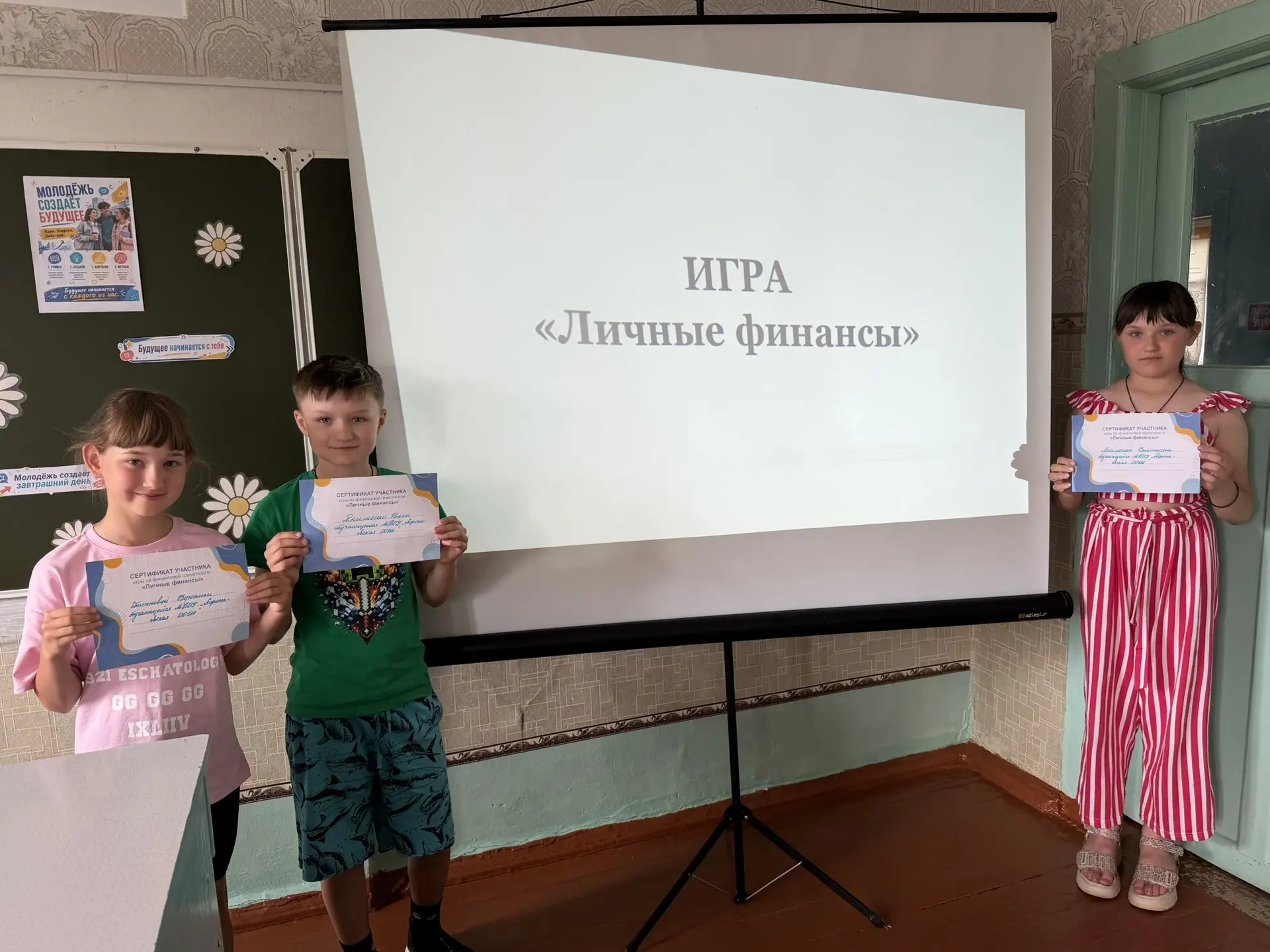 💰 В нашей школе в рамках проекта «ДОЛ-игра» прошла увлекательная игра по финансовой грамотности «Ли