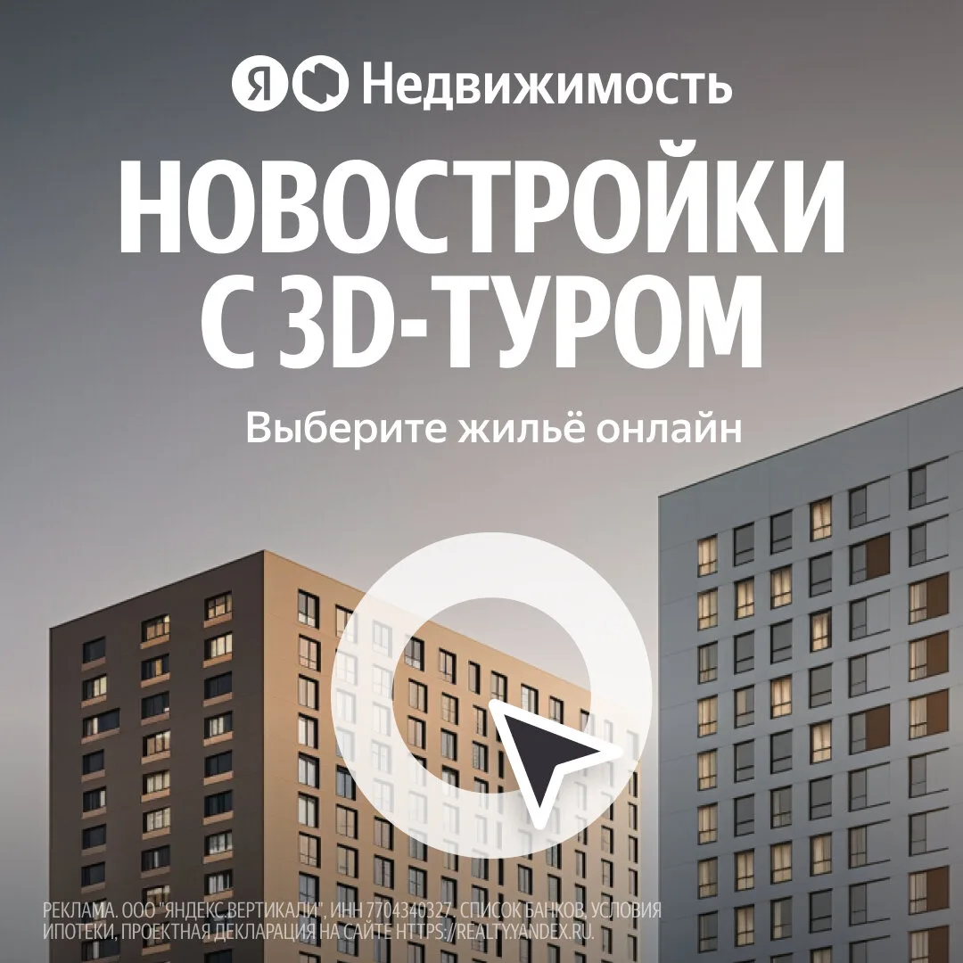 Лучшие предложения на новостройки!