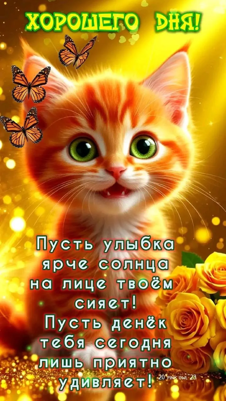 Тёплые открытки • Подпишись