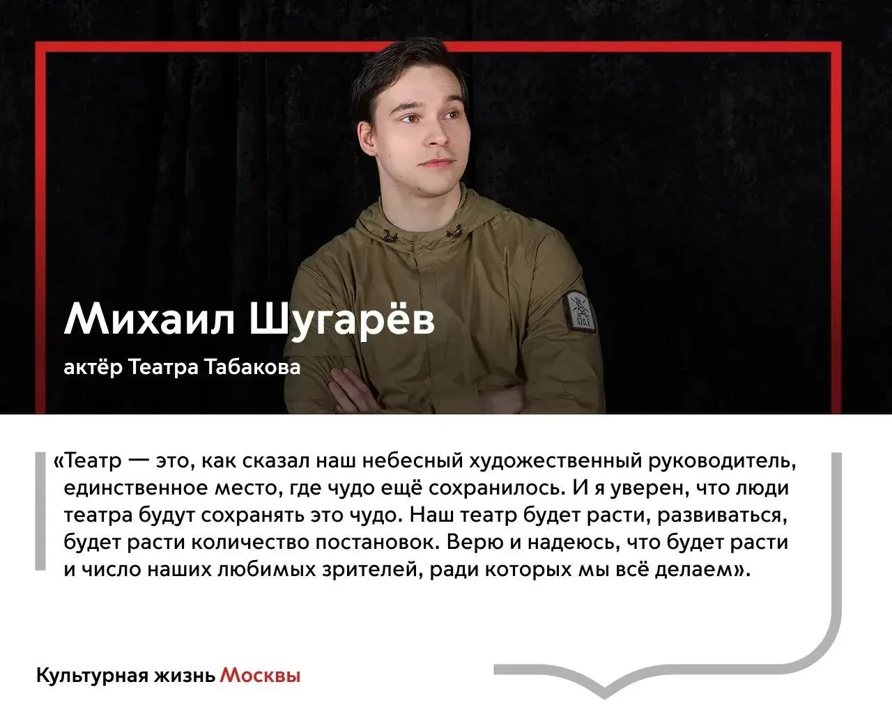 Культура — в лицах: люди, которые создают творческую Москву  В День работника культуры России запуск