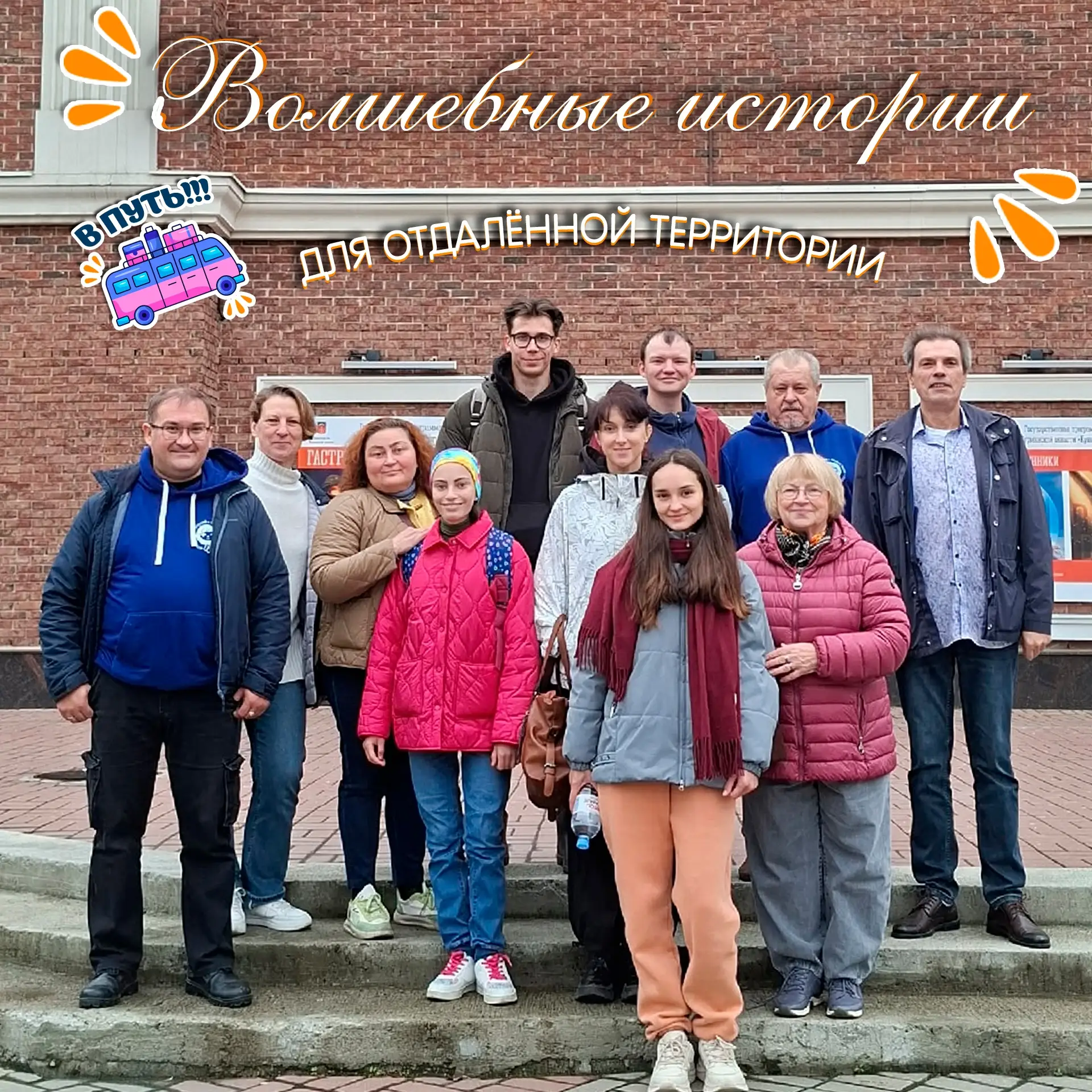 Север встречает нас аплодисментами! 🚌❄